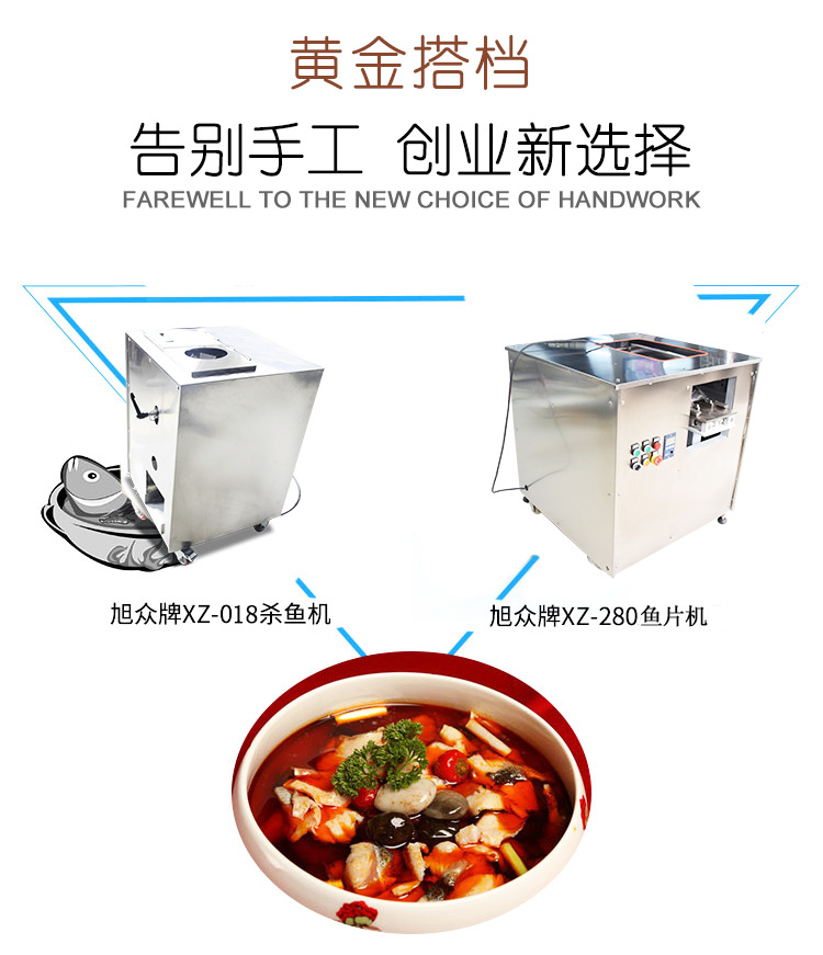 280斜切魚片機(jī)(詳情頁)_04.jpg 280斜切魚片機(jī)(詳情頁)_04.jpg