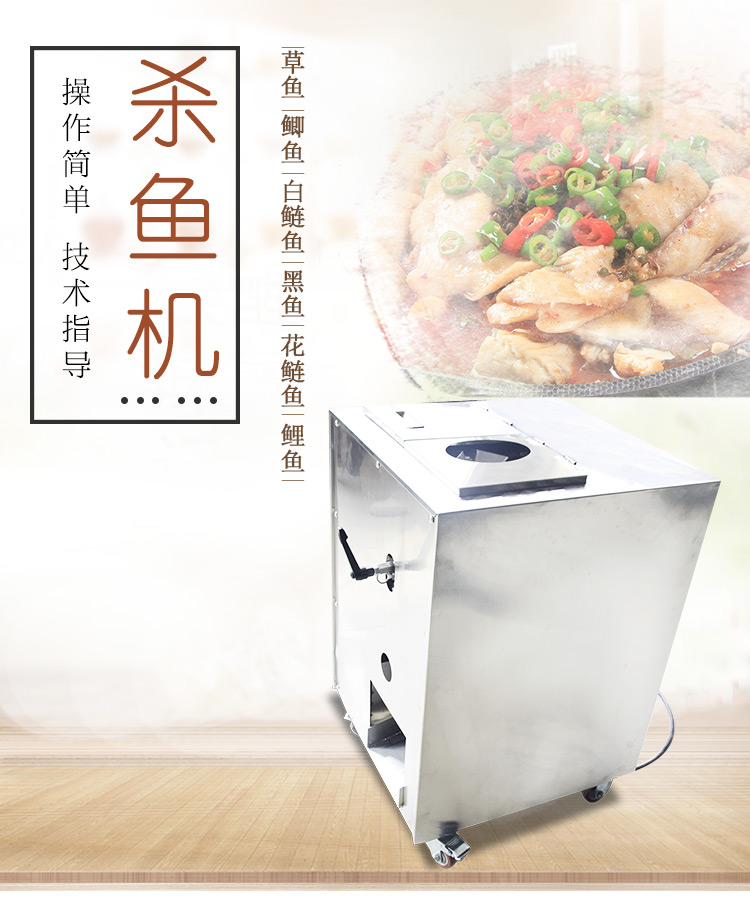 XZ-018立式全自動開背去鱗殺魚機(jī)(詳情頁)_01.jpg