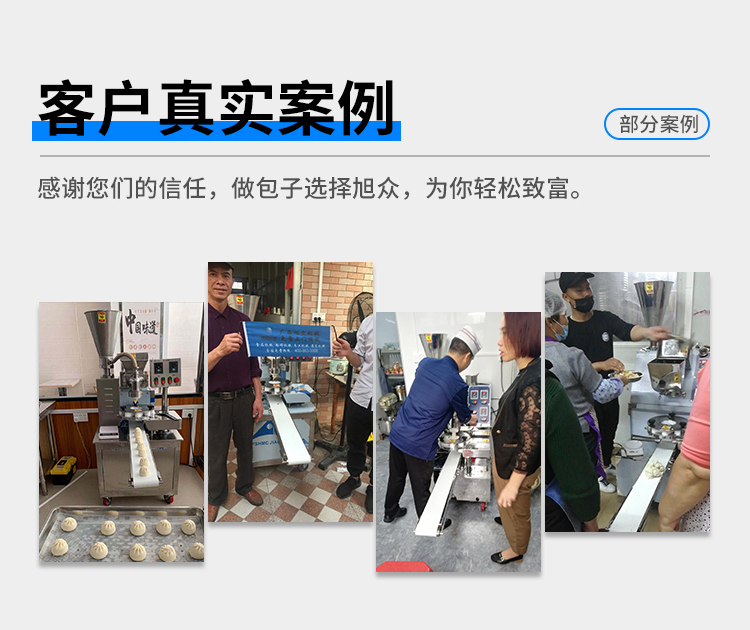 30包子機_06.jpg 30包子機_06.jpg