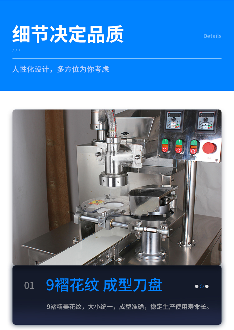 30包子機_07.jpg 30包子機_07.jpg