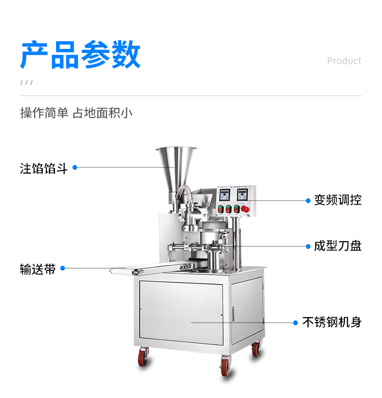 30包子機_01.jpg 30包子機_01.jpg