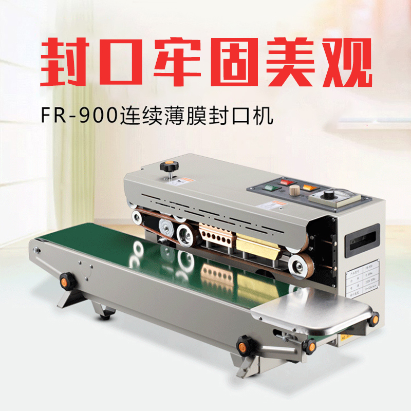 FR-900連續(xù)封口機(jī)