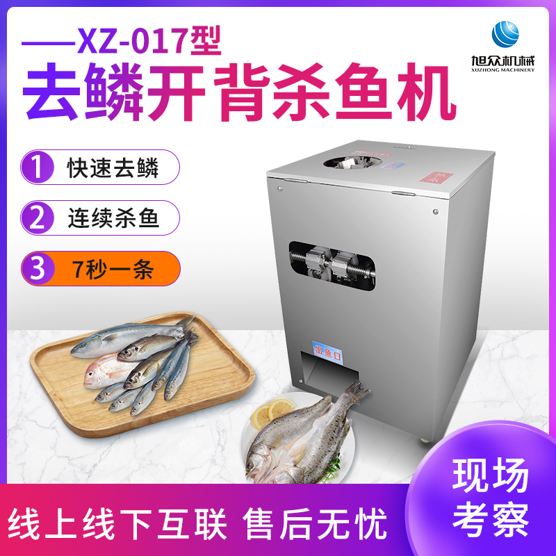 XZ-017 立式全自動...